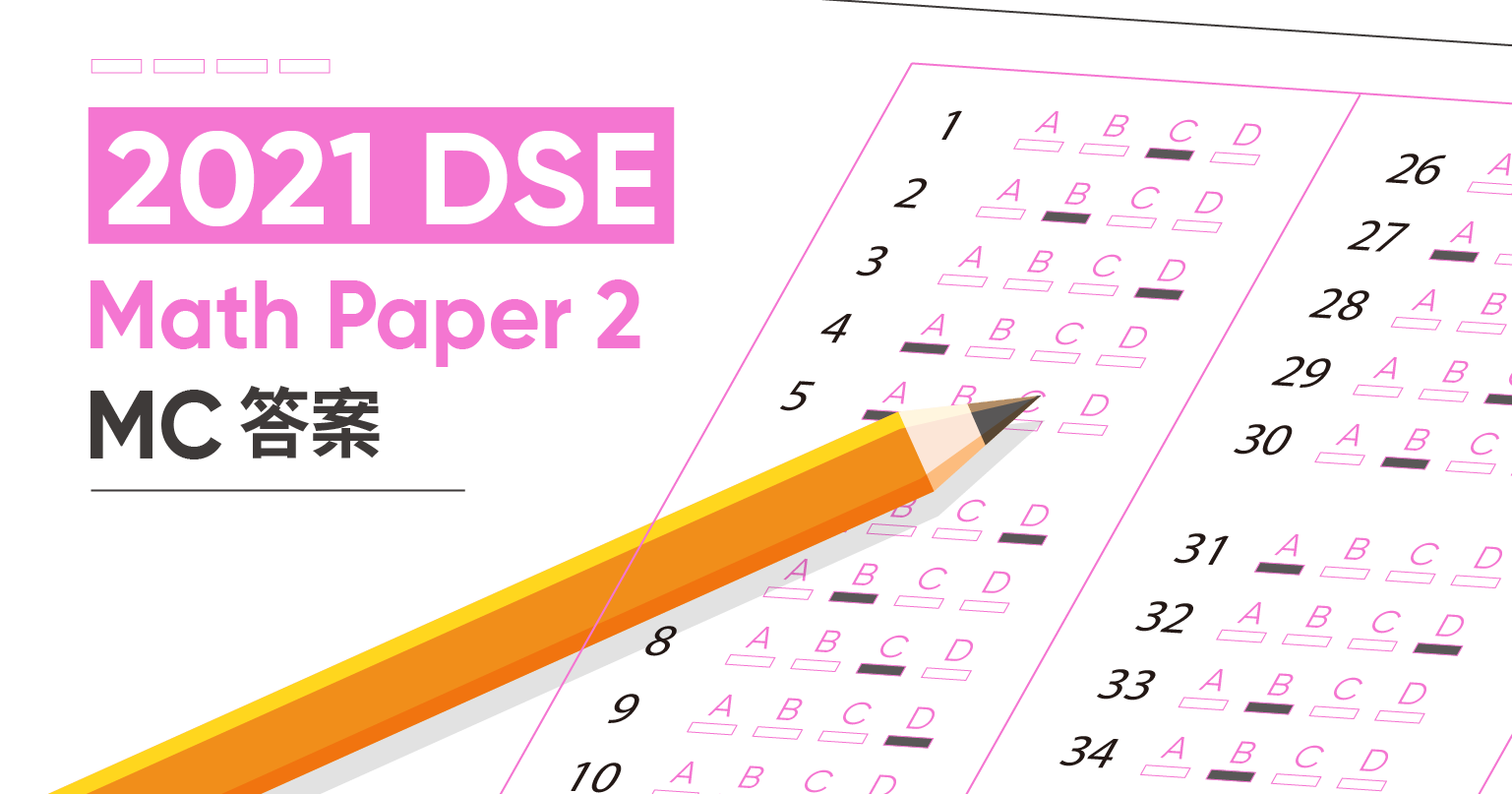 2021 DSE Math Paper 2 MC answer